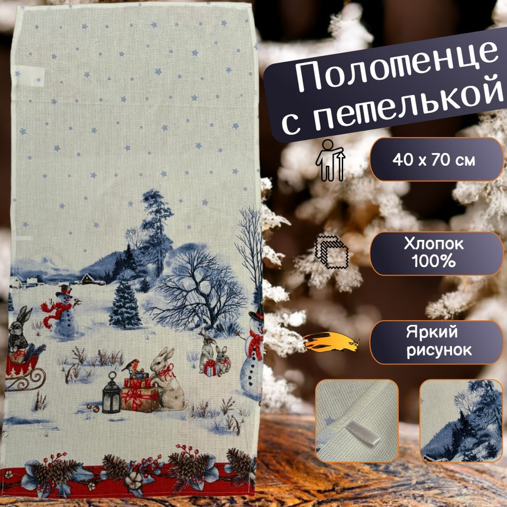 Полотенце для лица, рук, Рогожка, 40x75 см, белый, синий, 1 шт.  #1