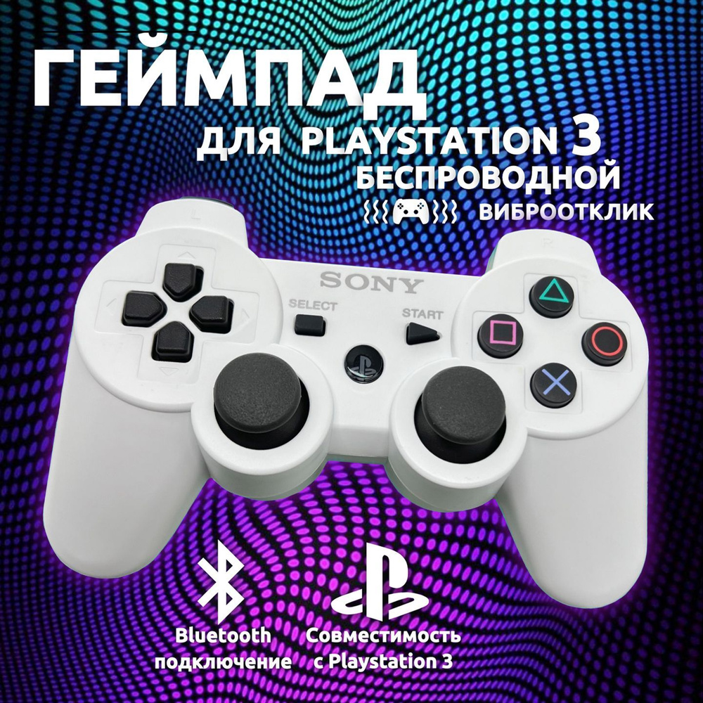 Джойстик для Playstation 3 блютуз пк ps3 телефона беспроводной геймпад  #1