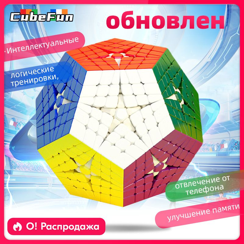 ShengShou Megaminx 6x6 волшебный куб игрушки без наклеек детские подарки  #1