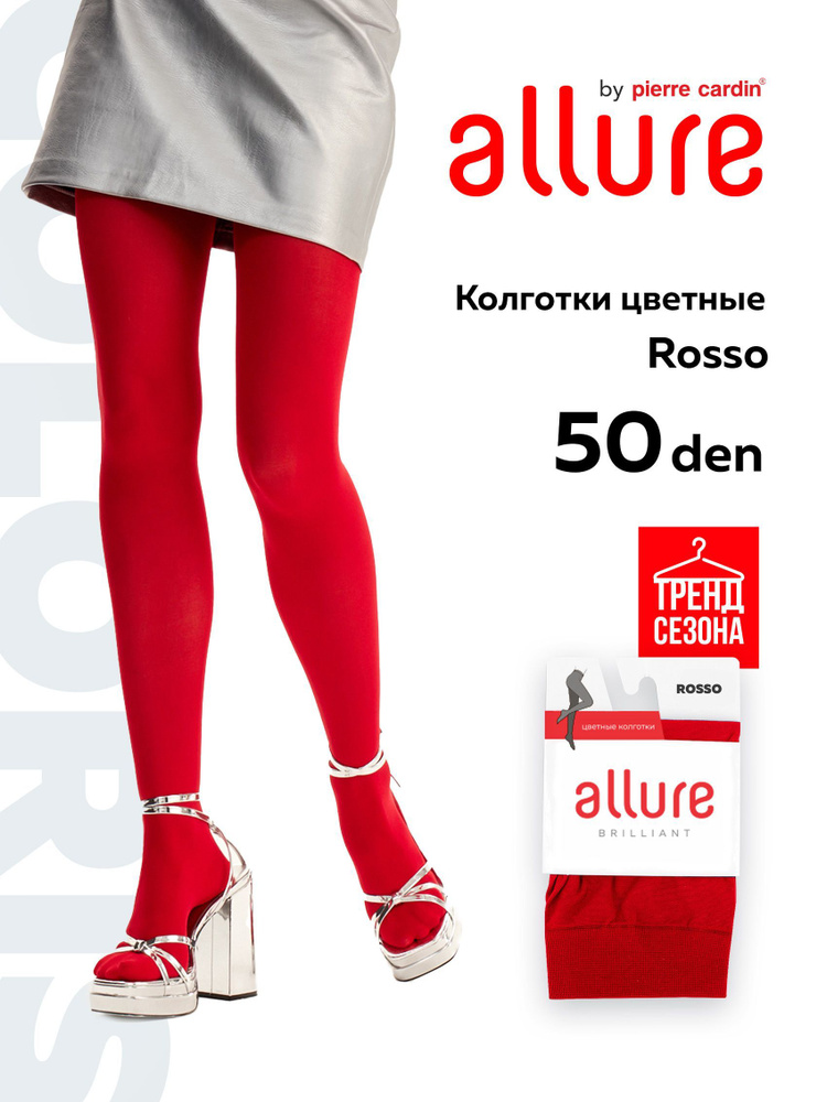 Колготки Pierre Cardin, 50 ден, 1 шт #1