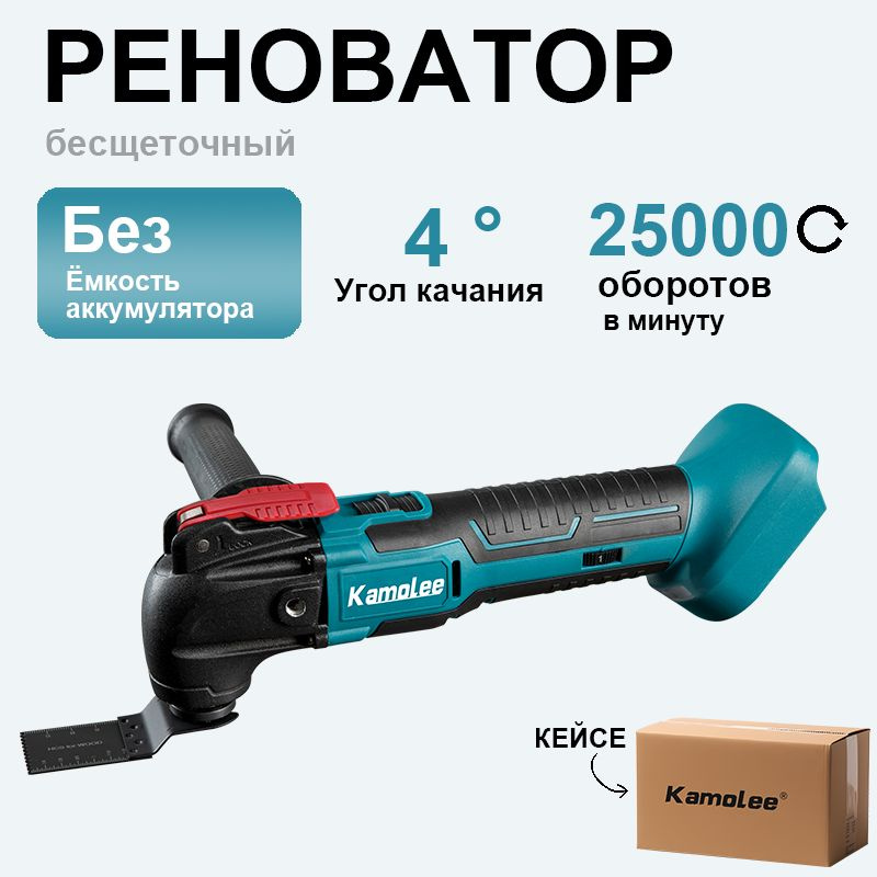 Реноватор многофункциональный Kamolee, 25000 кол/мин(Без Акб,гофроящик)  #1