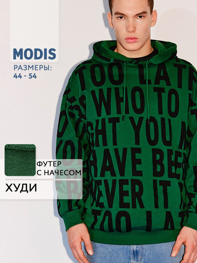 Худи Modis #1