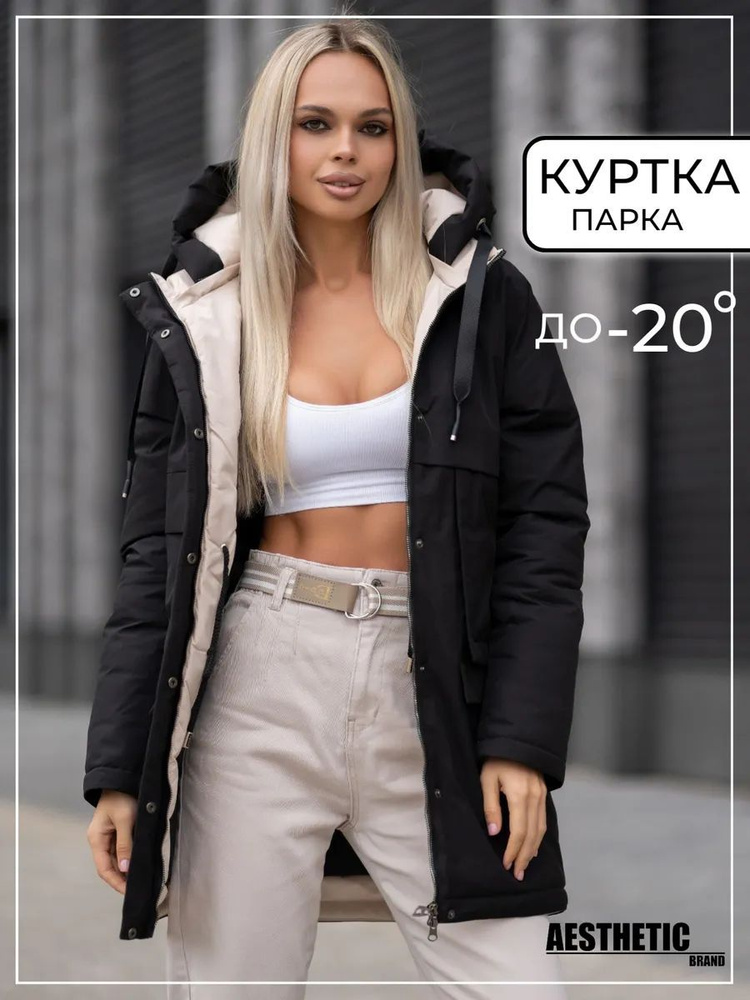 Куртка Aesthetic brand #1