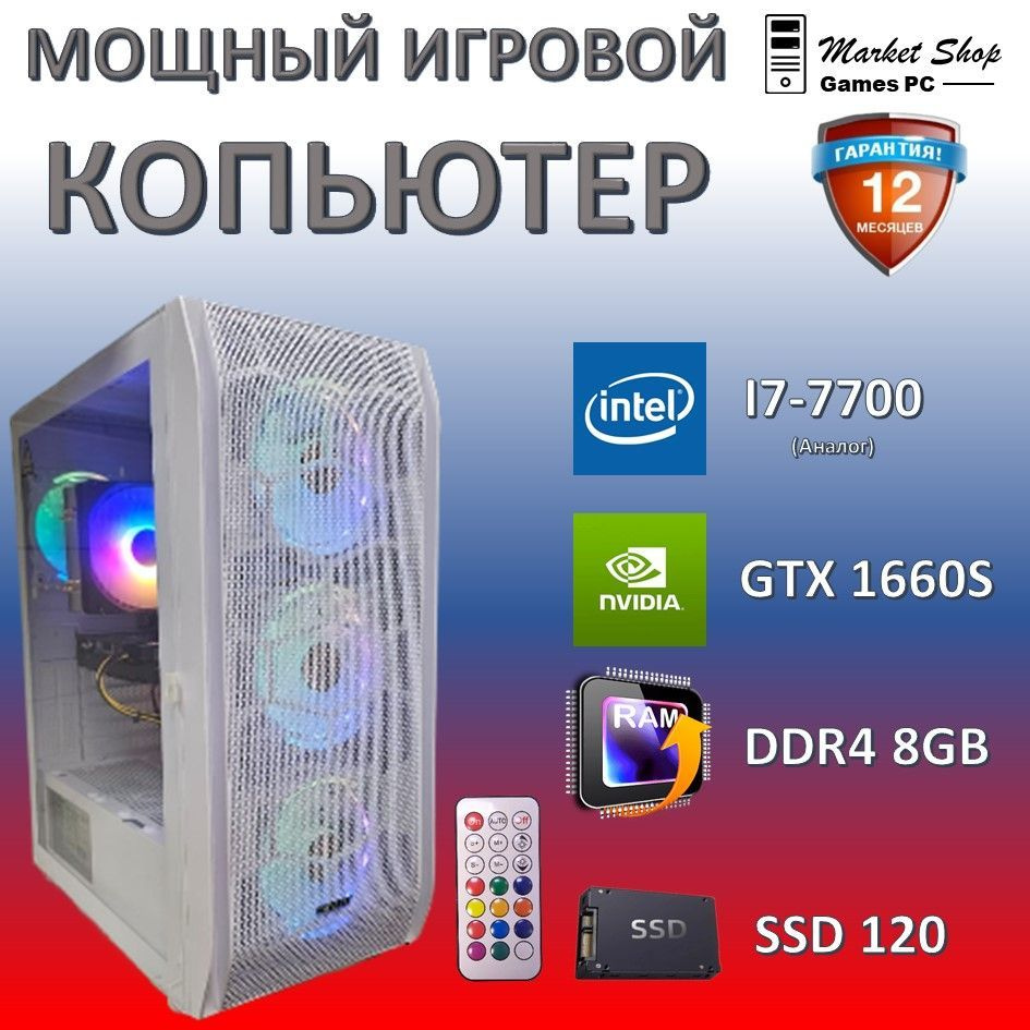 Системный блок Новый игровой компьютер системный блок XEON E5 2620 V4 (Intel Xeon E5-2620V4, RAM 8 ГБ, #1