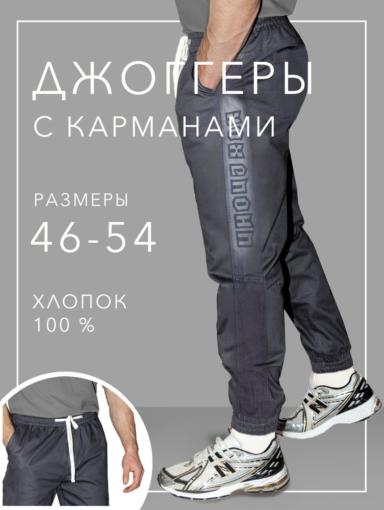 Брюки   Sport Print      #1