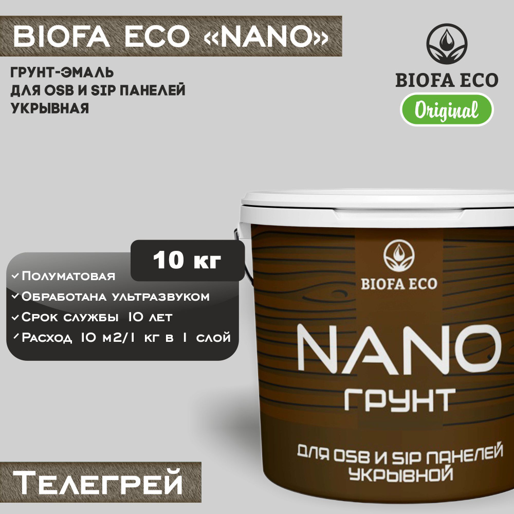 Грунт-эмаль BIOFA ECO NANO для OSB и SIP панелей, укрывной, цвет телегрей, 10 кг  #1