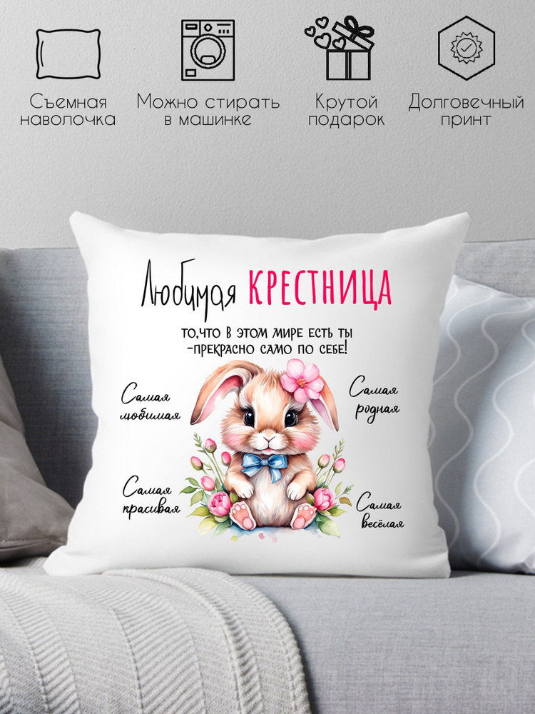 Print style Подушка декоративная, 38x38 #1