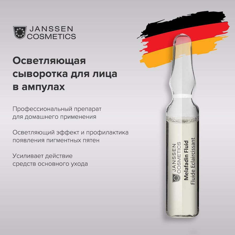 Janssen Cosmetics Сыворотка для лица осветляющая в ампулах Мela-Fadin (skin lightening) 1х2 мл  #1