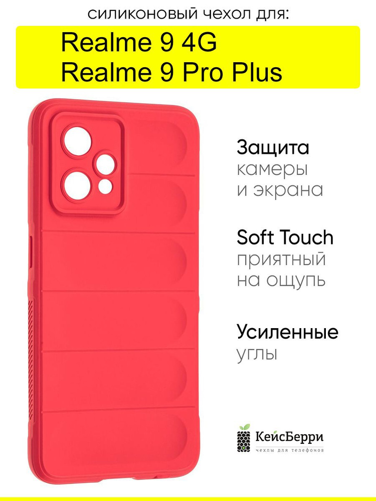 Чехол для Realme 9 Pro Plus /Realme 9 4G, серия Huandun case #1