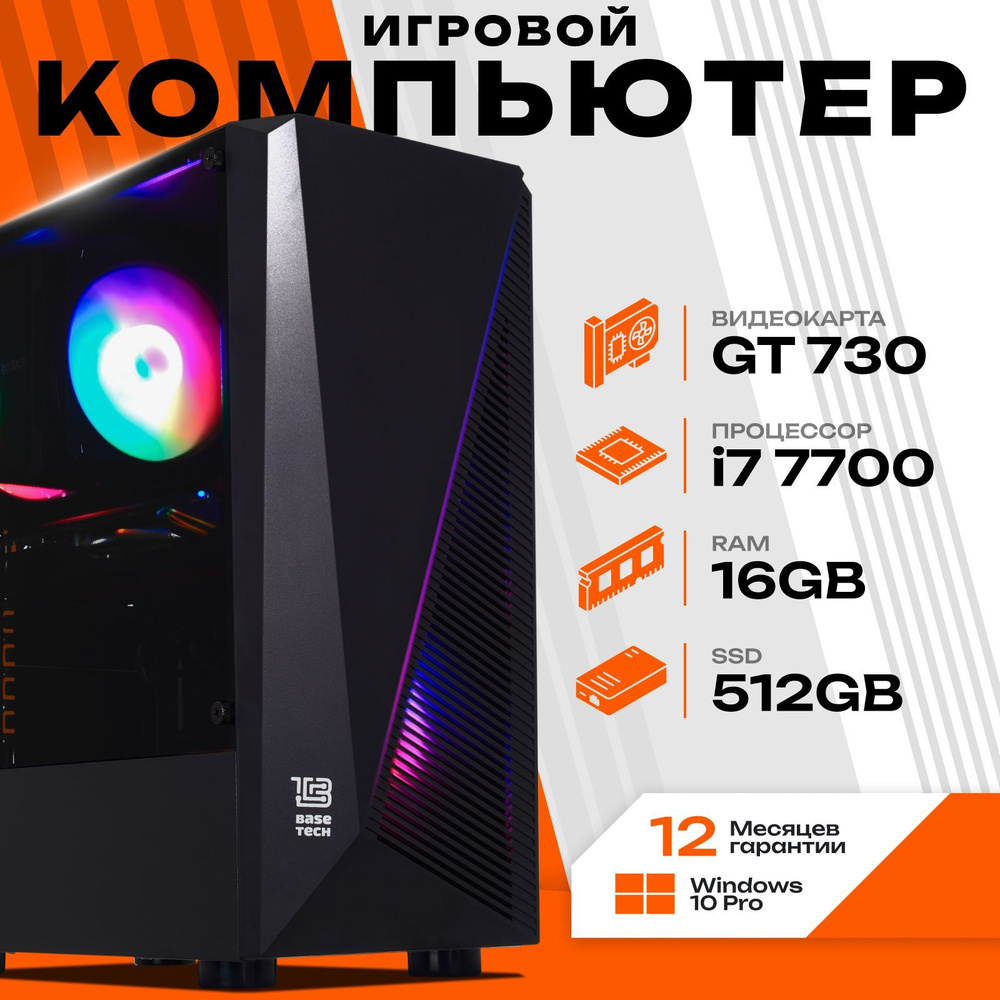 Системный блок Компьютер (Intel Xeon E5-2650 v2, RAM 16 ГБ, SSD 512 ГБ, NVIDIA GeForce GT 730 (4 Гб), #1