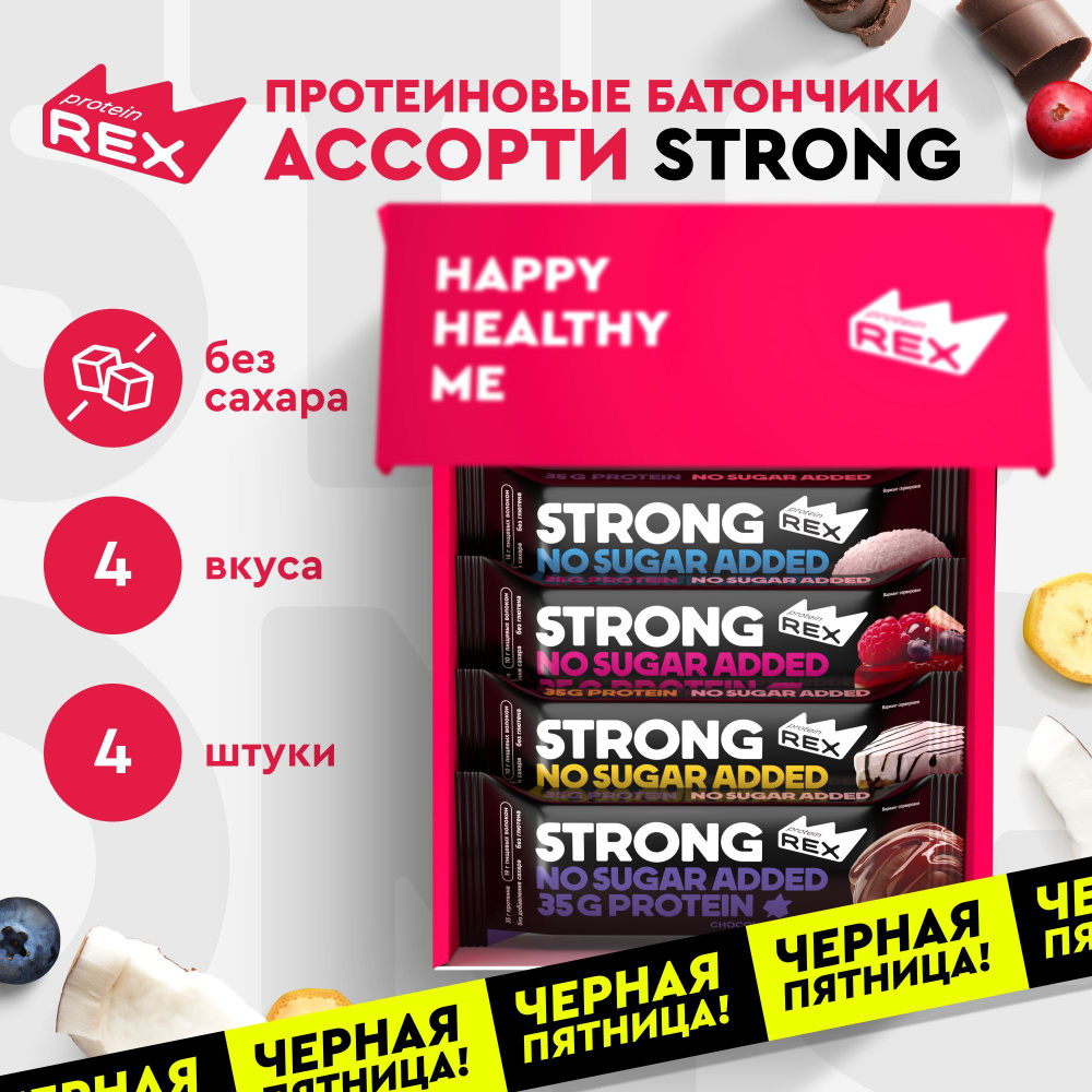 ProteinRex Протеиновые батончики без сахара STRONG Ассорти, 4 шт х 100 г.  #1