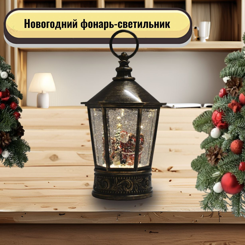 Happy Christmas SALE Фигурка светящаяся Дед Мороз #1