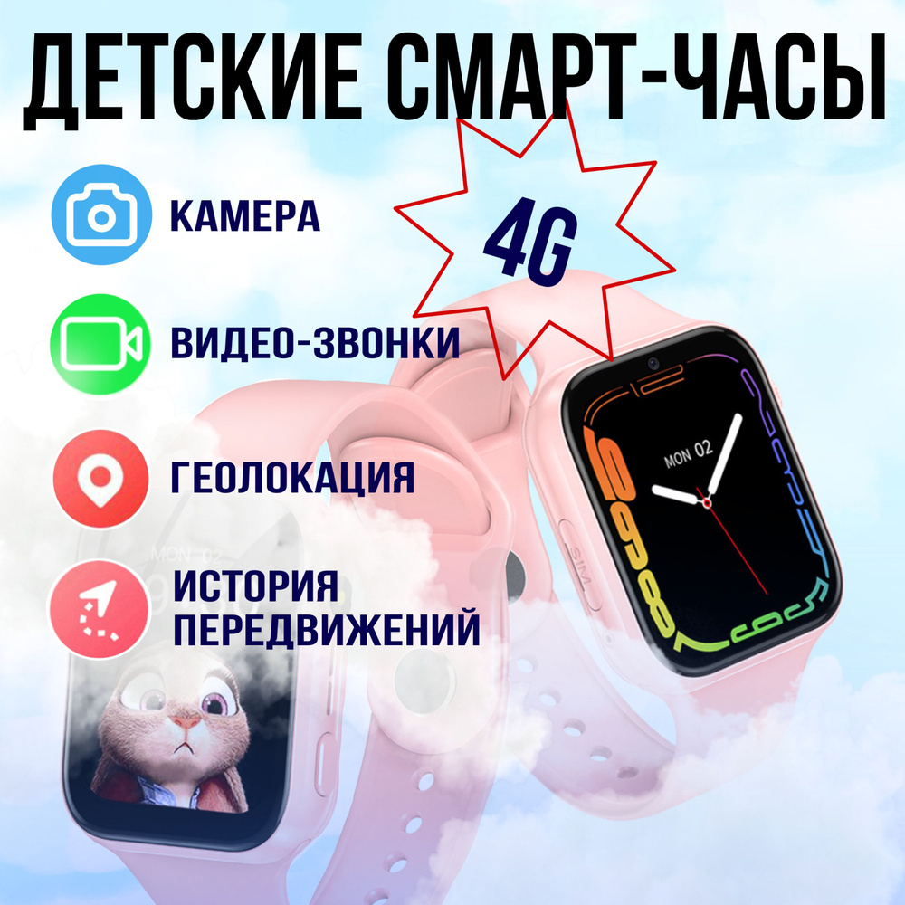 Умные часы для детей smartwatches_kid, Розовый #1