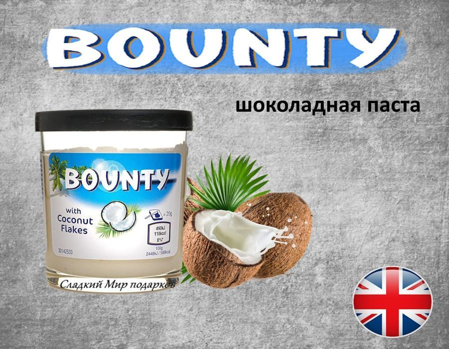 Шоколадная паста Bounty / Баунти 200г (Великобритания) #1