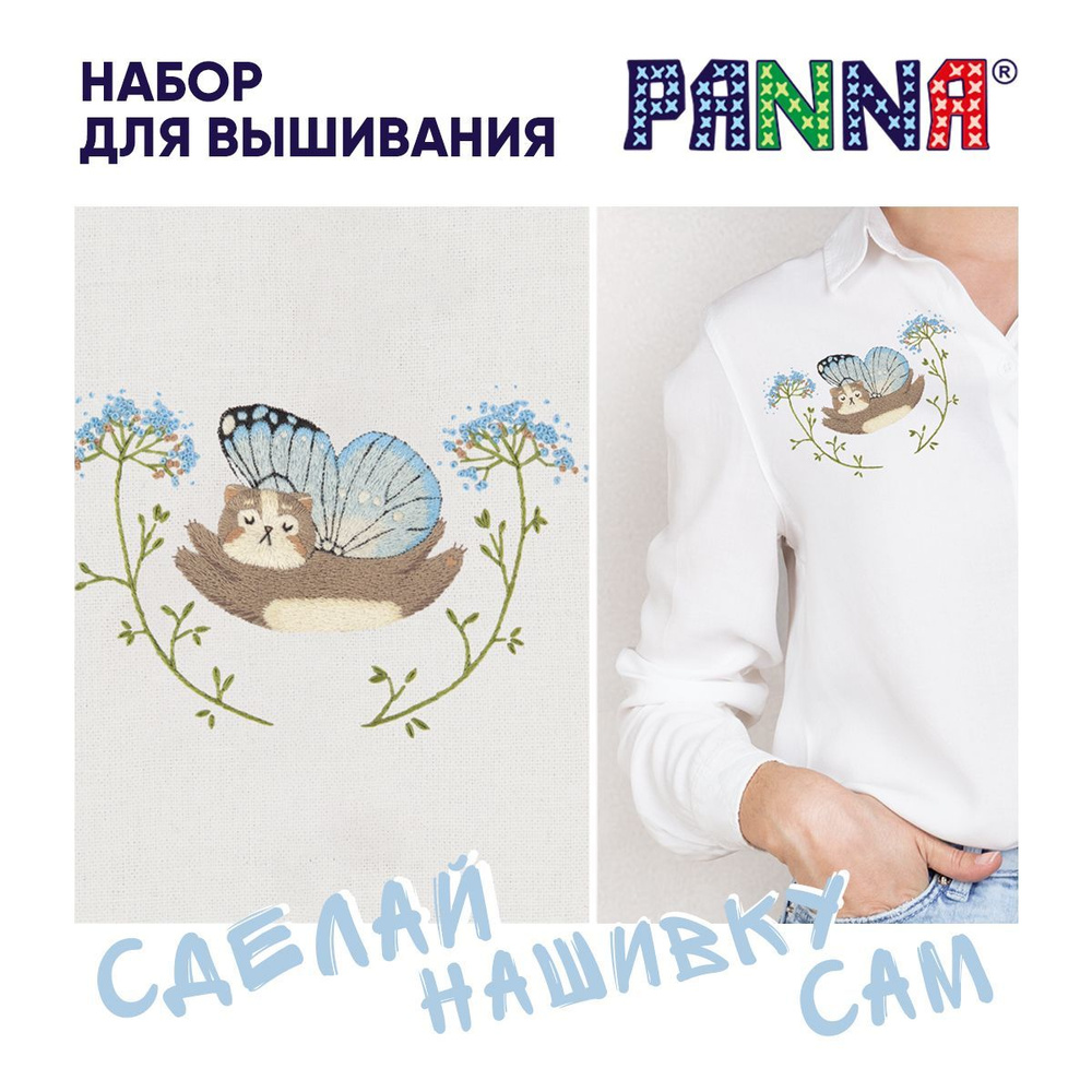 Набор для вышивания PANNA "Живая картина" JK-2199 "Котофей" 15х10 см  #1