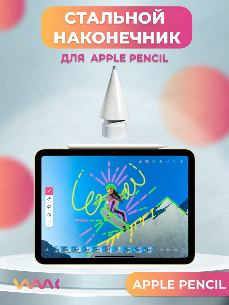 Стальной наконечник 3,5 (стандартный) для Apple Pencil (Apple stylus) 1шт.  #1