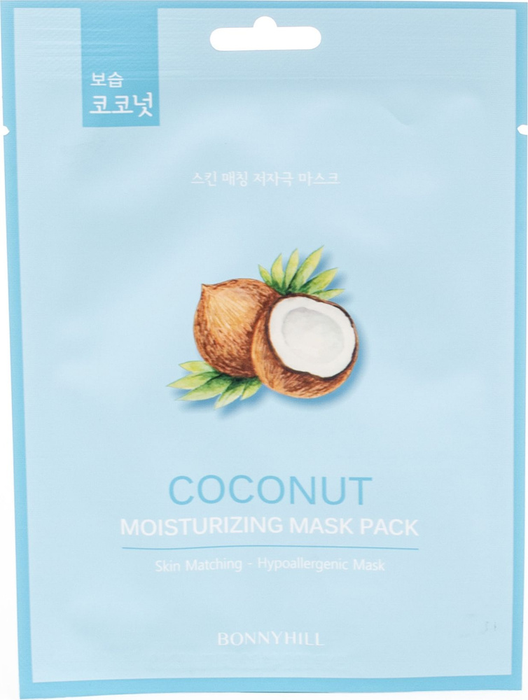 Bonnyhill / Боннихилл Маска для лица тканевая Moisturizing Mask Pack Coconut для сухой и чувствительной #1