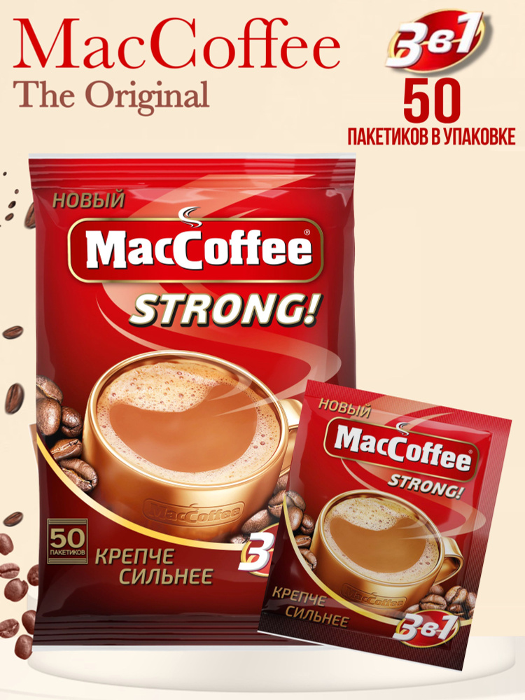 Кофейный напиток MacCoffee Strong (Стронг) 3в1 растворимый 16г, 50 шт  #1