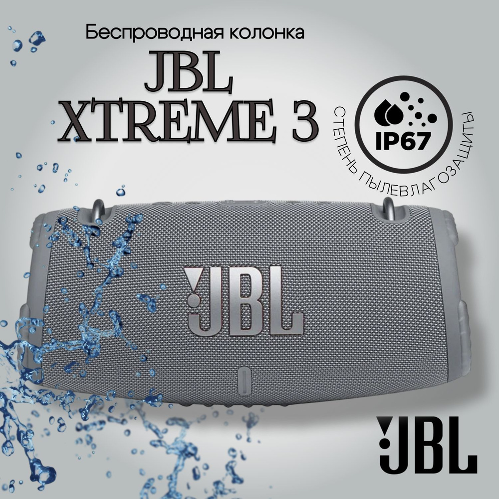 Беспроводная колонка JBL Xtreme 3, Grey #1