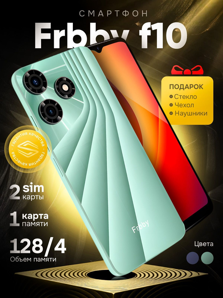 Смартфон Frbby F10 4/128 ГБ, зеленый #1