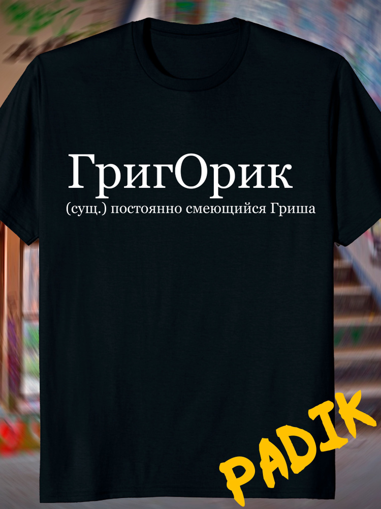 Футболка #1