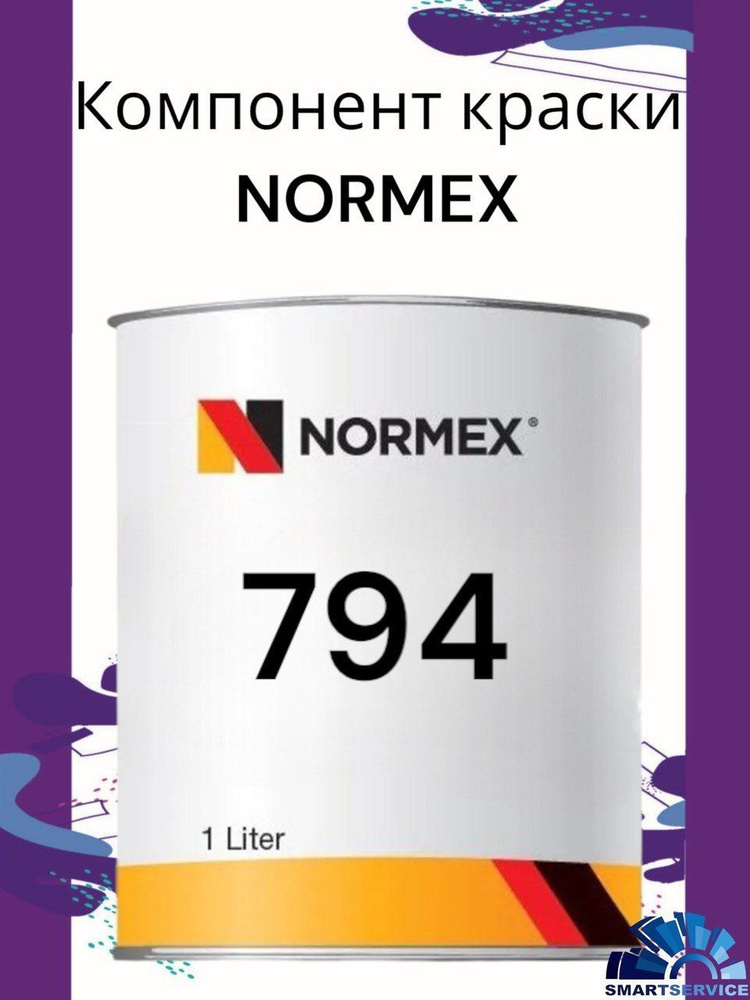 Normex MIX 794 Rot(красный) 1л (Brulex 206) #1