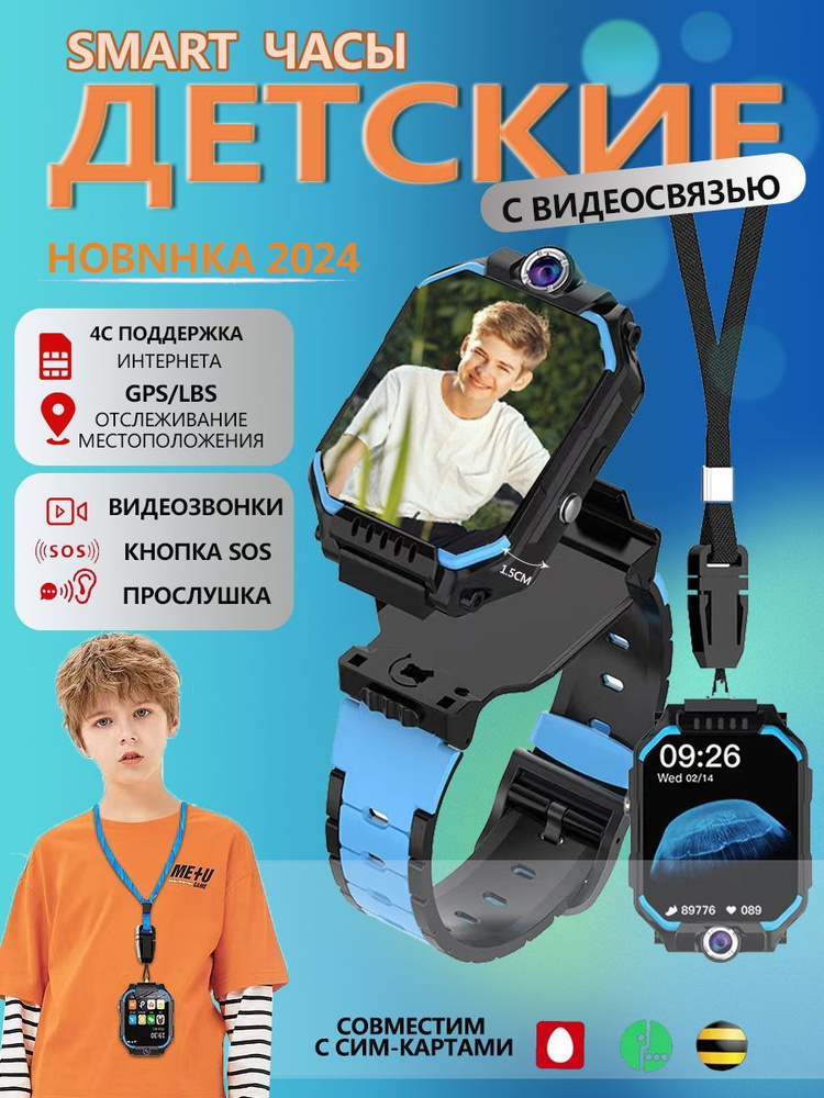 Детские часы с сим-картой и gps водонепроницаемые (ip67) #1