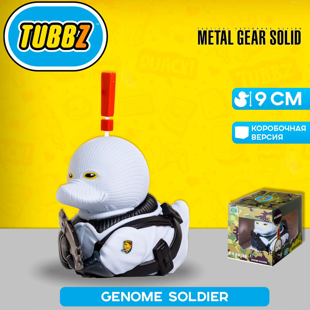 Фигурка-утка Tubbz Metal Gear Solid Genome Soldier (Box) #1