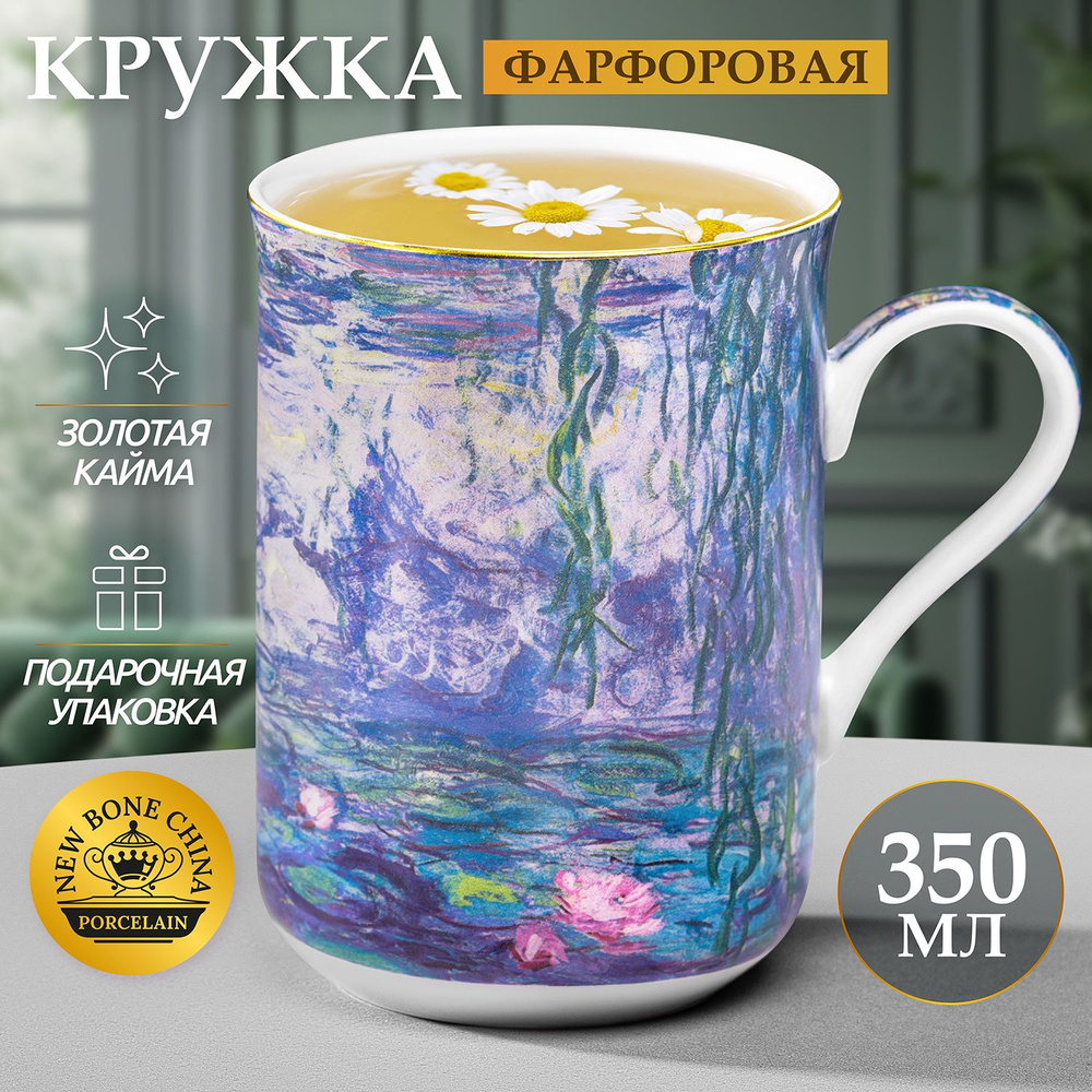 Elan Gallery Кружка, 350 мл, 1 шт #1