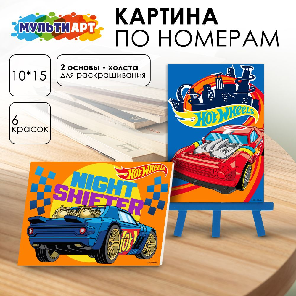 Набор для детского творчества роспись по холсту Hot Wheels Мульти Арт  #1