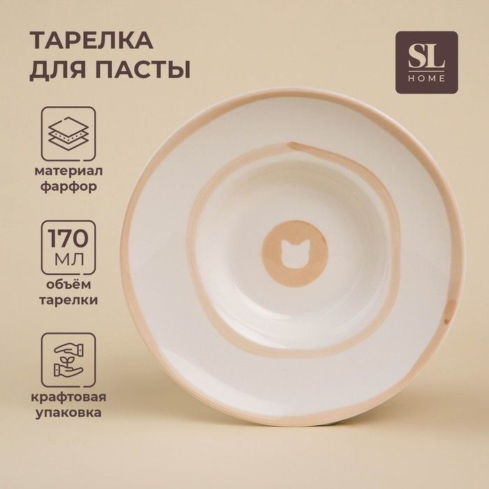 Тарелка для пасты SL Home Гато, 170 мл, d 21 см, цвет белый #1