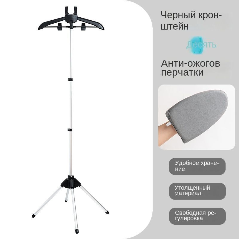 Подрукавник для гладильной доски  #1