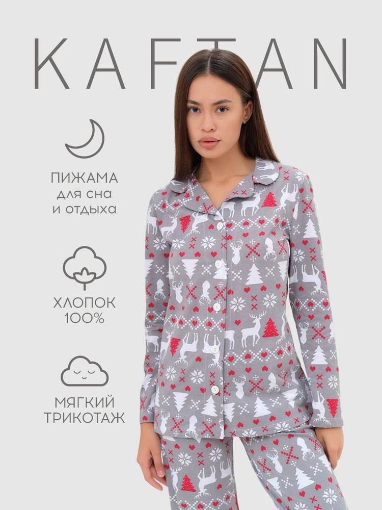 Пижама KAFTAN #1