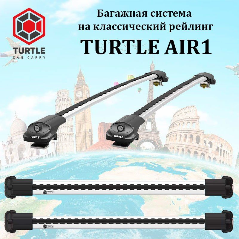 Багажник на рейлинги TURTLE AIR1 для ALFA ROMEO Crosswagon 04- 2003-2004 #1