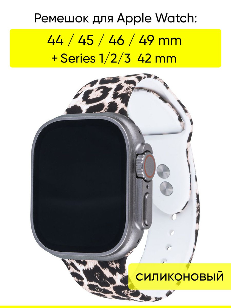 Ремешок для Apple Watch 42, 44, 45, 49, Ultra, Ultra 2 #1