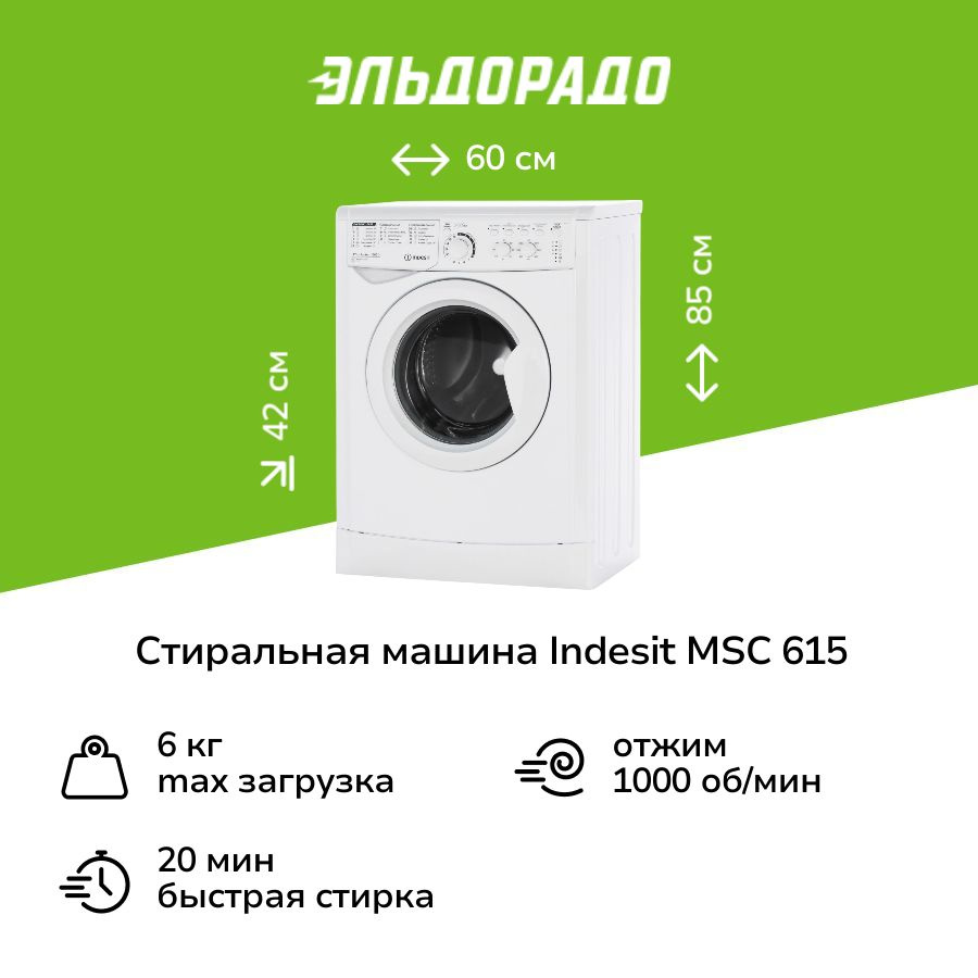 Стиральная машина узкая Indesit MSC 615 #1