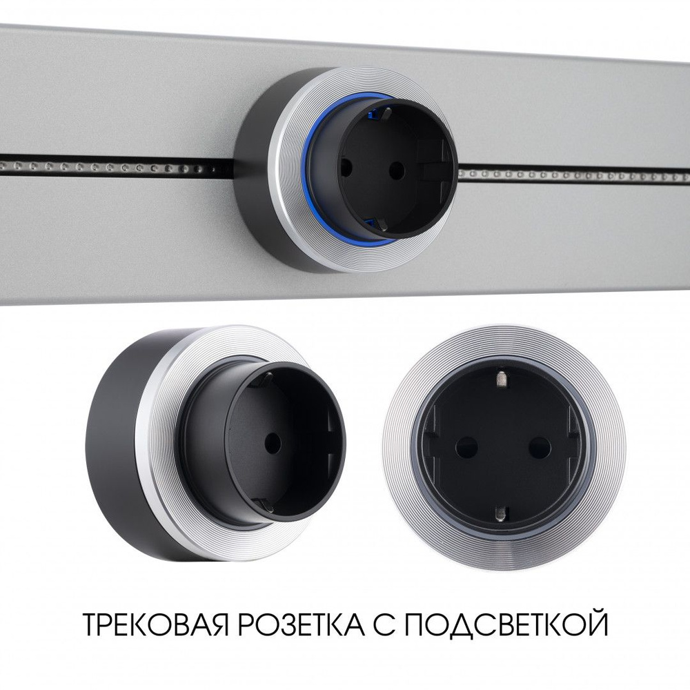 Трековая розетка Arte Milano Am-track-sockets-39 397952TS/ES Silver #1