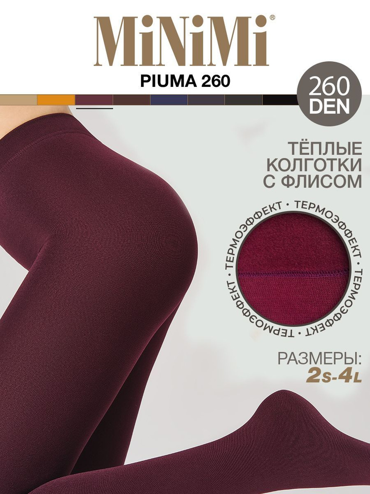 Колготки Minimi Piuma, 260 ден, 1 шт #1