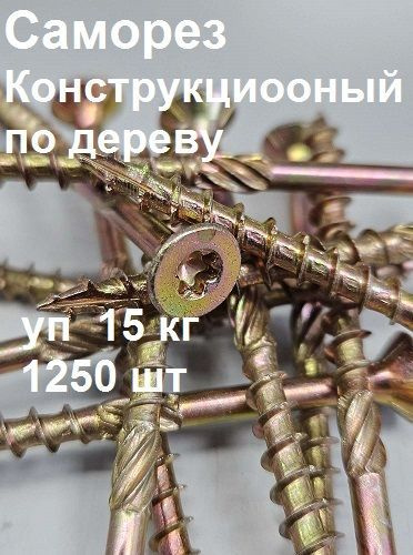 Компания Крепеж Саморез 6 x 100 мм 1250 шт. 15 кг. #1