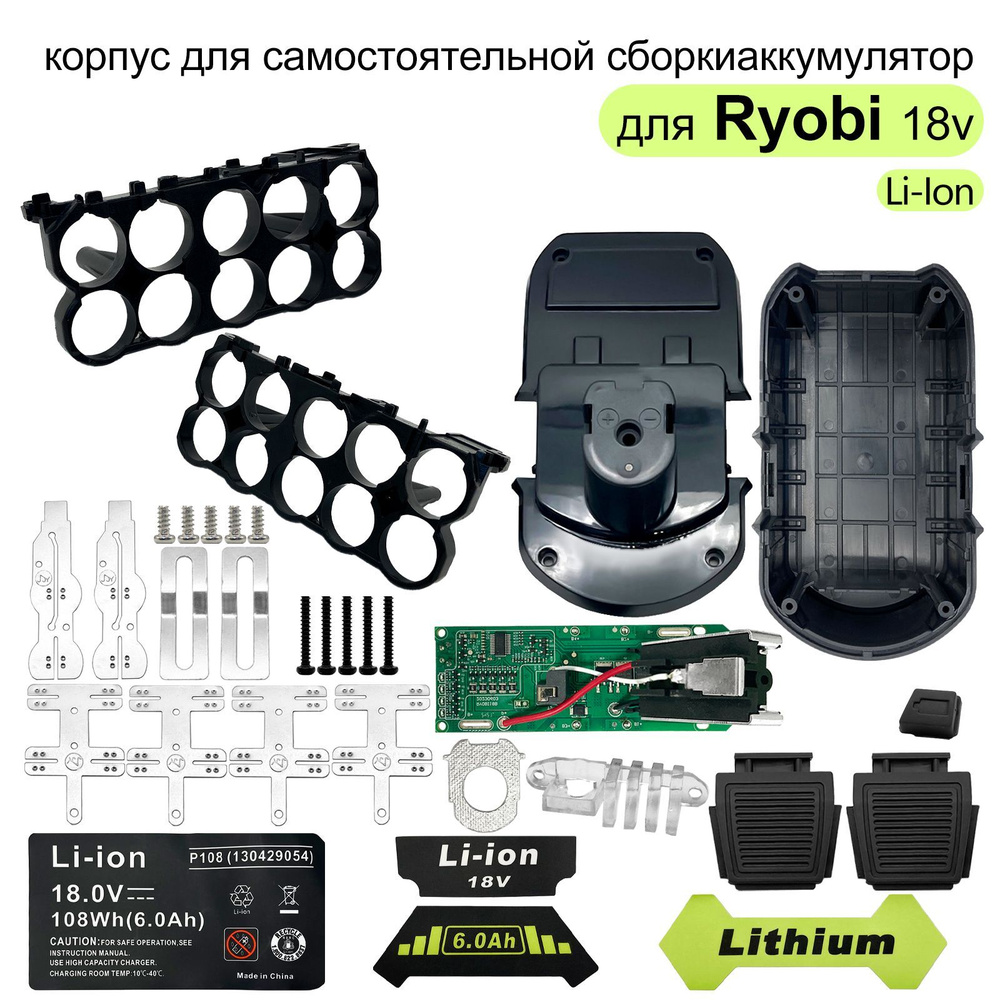 аккумулятор для Ryobi 18v корпус для самостоятельной сборки  #1