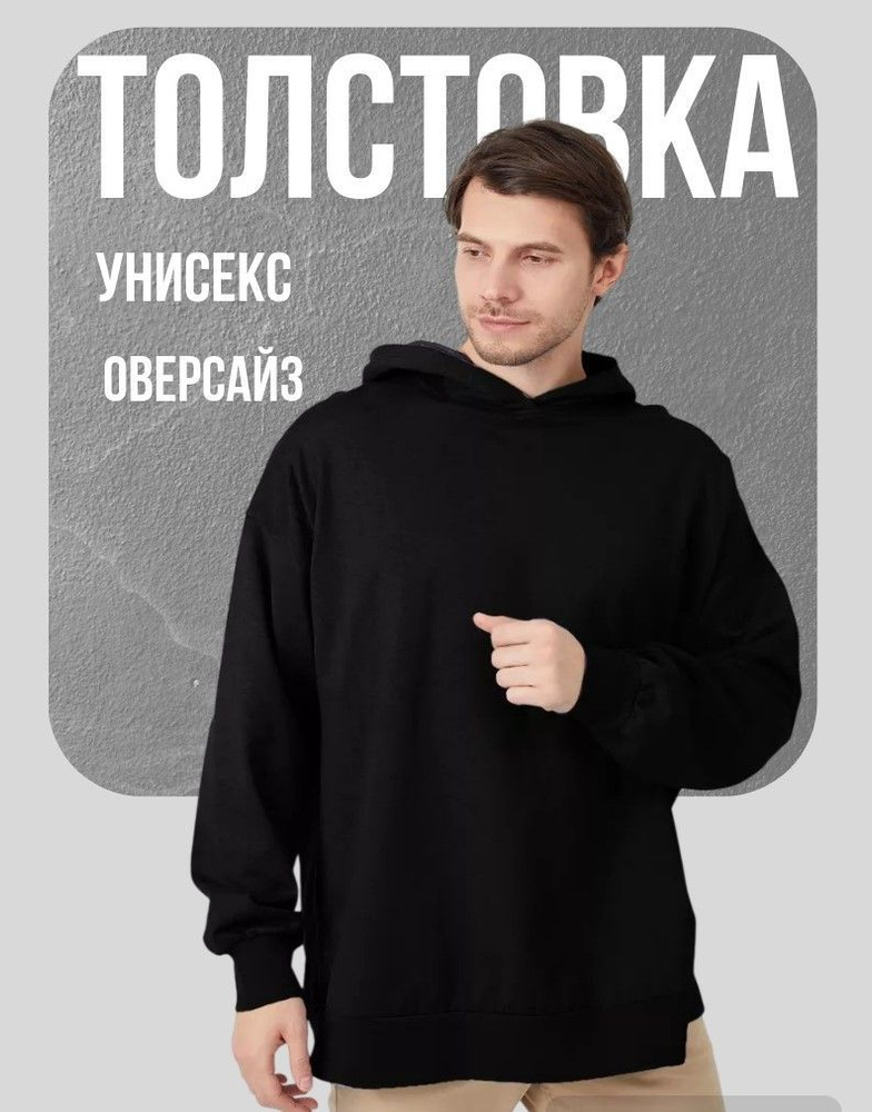 Толстовка #1