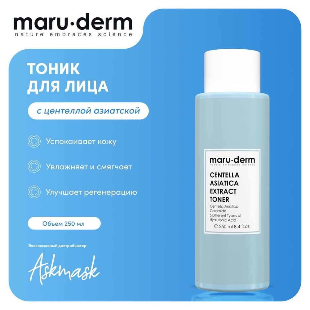 Тоник для лица Maru.derm Centella Asiatica Extract Toner 250мл #1