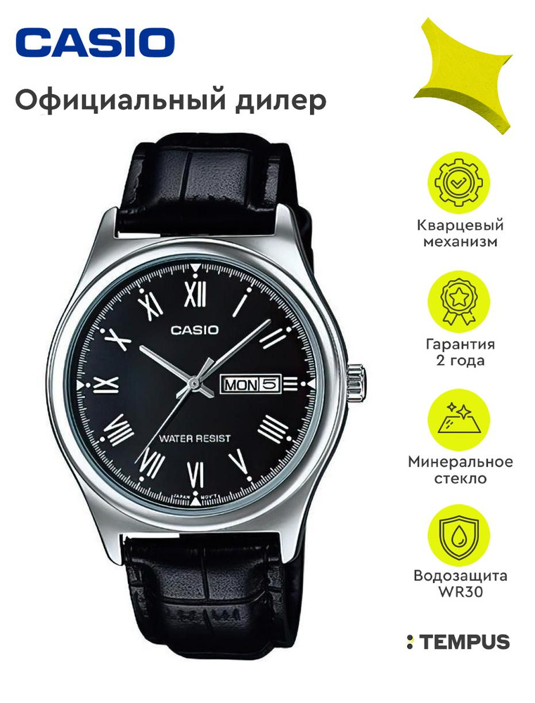 Мужские наручные часы Casio Collection MTP-V006L-1B #1