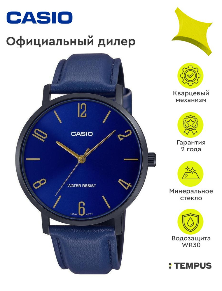 Мужские наручные часы Casio Collection MTP-VT01BL-2B #1