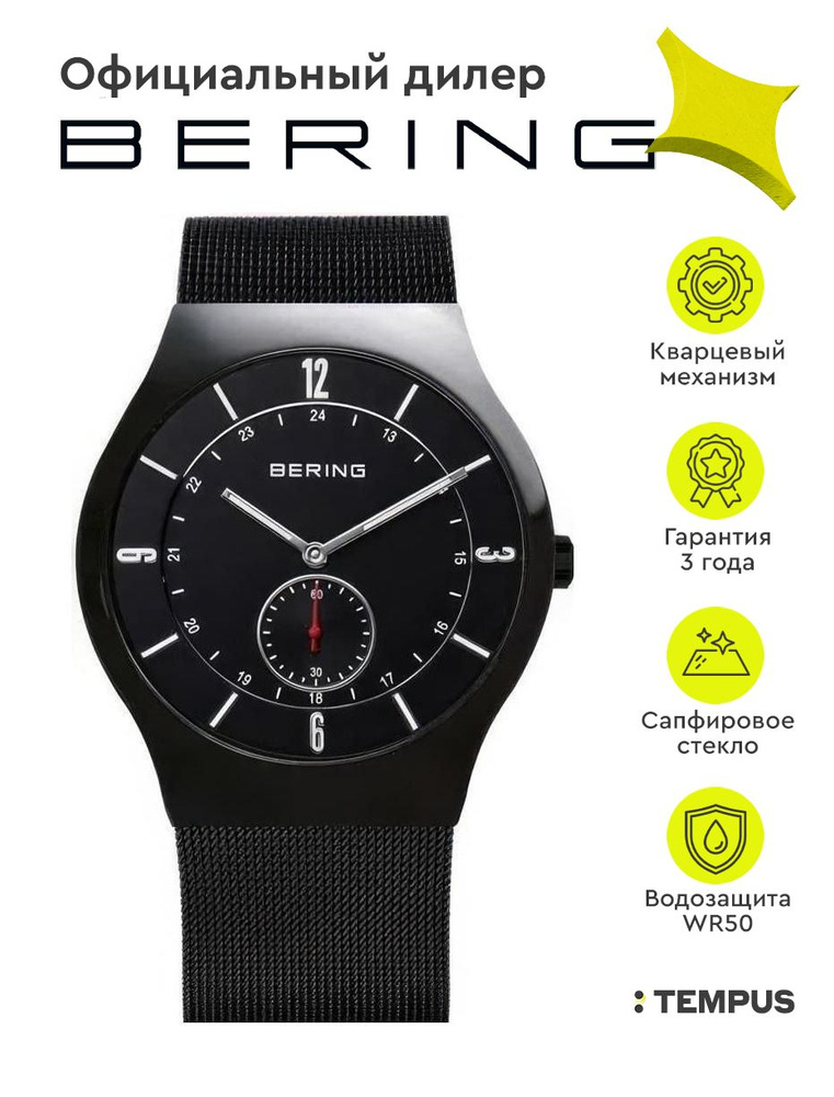 Мужские наручные часы Bering Classic 11940-222 #1