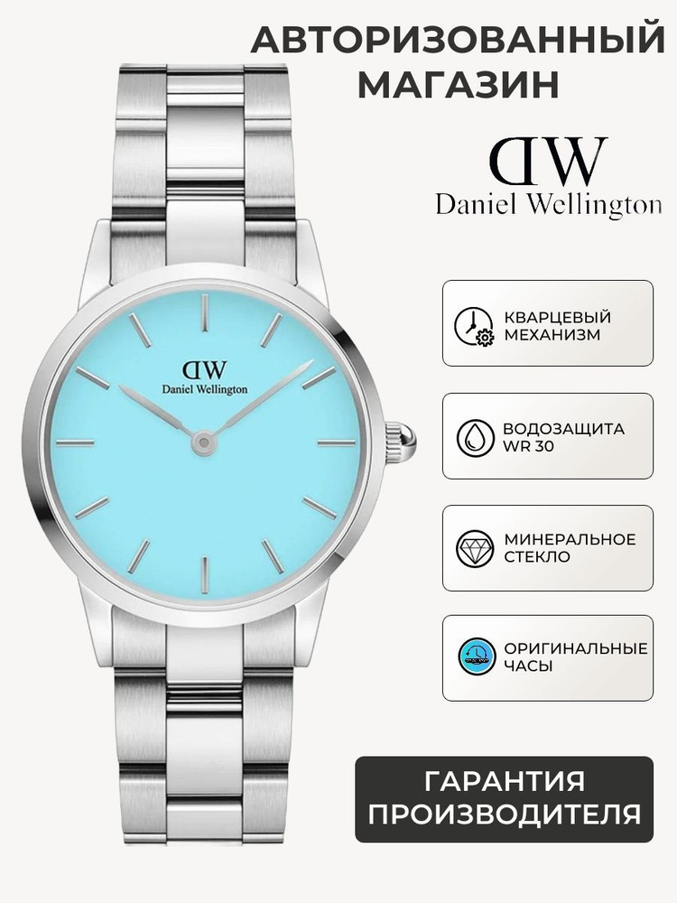 Женские часы Daniel Wellington Iconic Link DW00100540 с гарантией #1