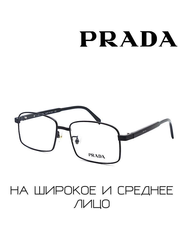 оправа для очков Prada #1