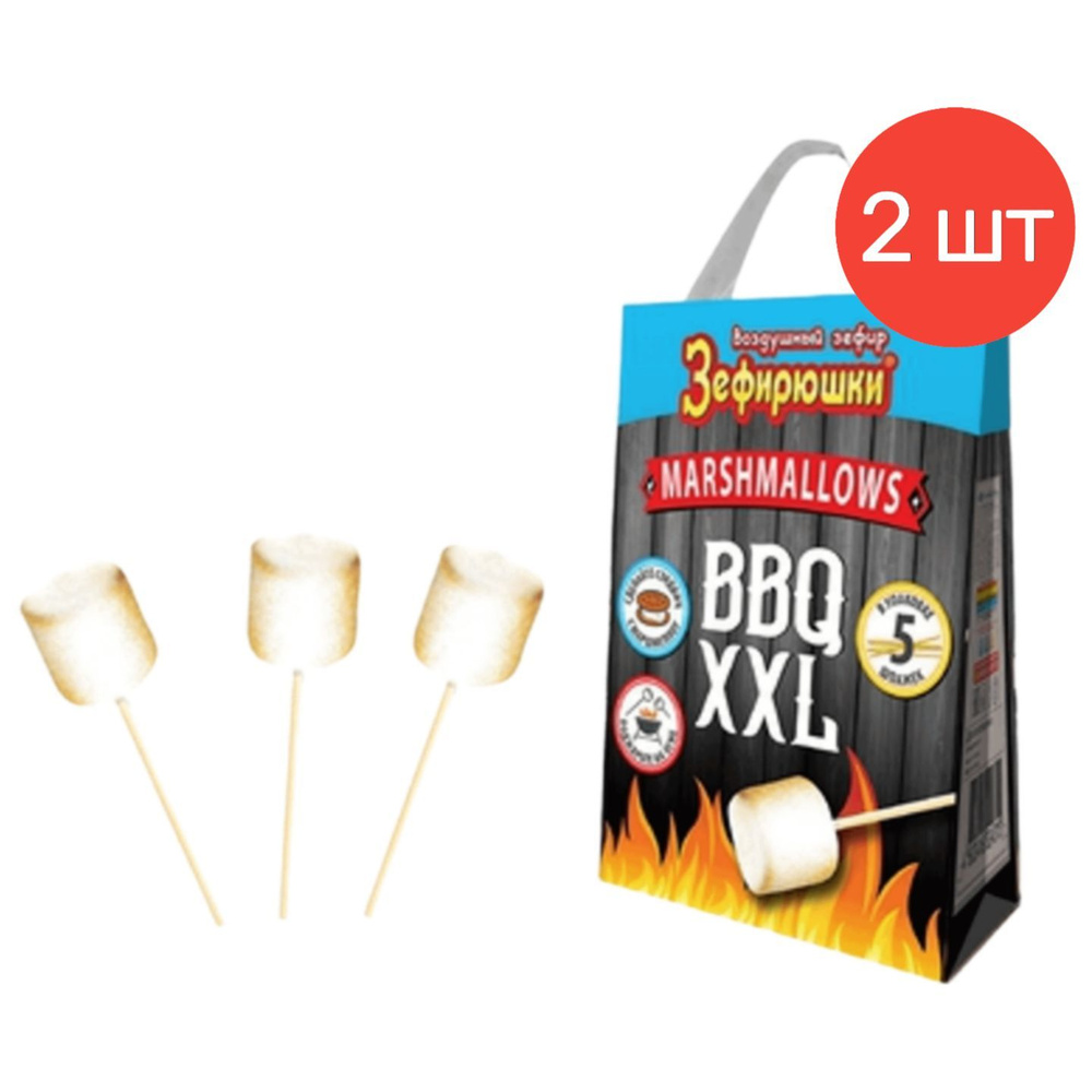 Зефир Зефирюшки воздушный BBQ XXL, 200 г х 2 шт. #1