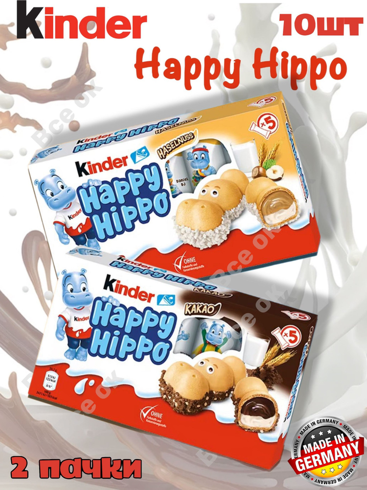 Печенье Kinder Happy Hippо Cacao и Hazelnut 2 шт по 104гр Германия / Киндер Хеппи Хиппо шоколадно-молочный #1