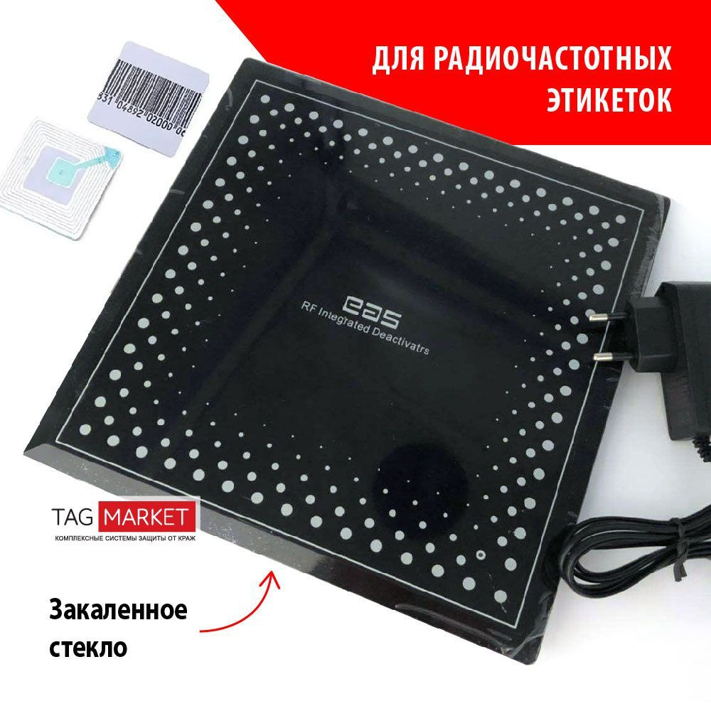 Деактиватор радиочастотной этикеткики JD110 (без звуковой и световой индикации)  #1